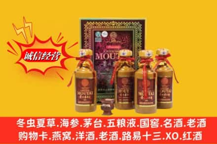 玉林求购回收50年茅台酒